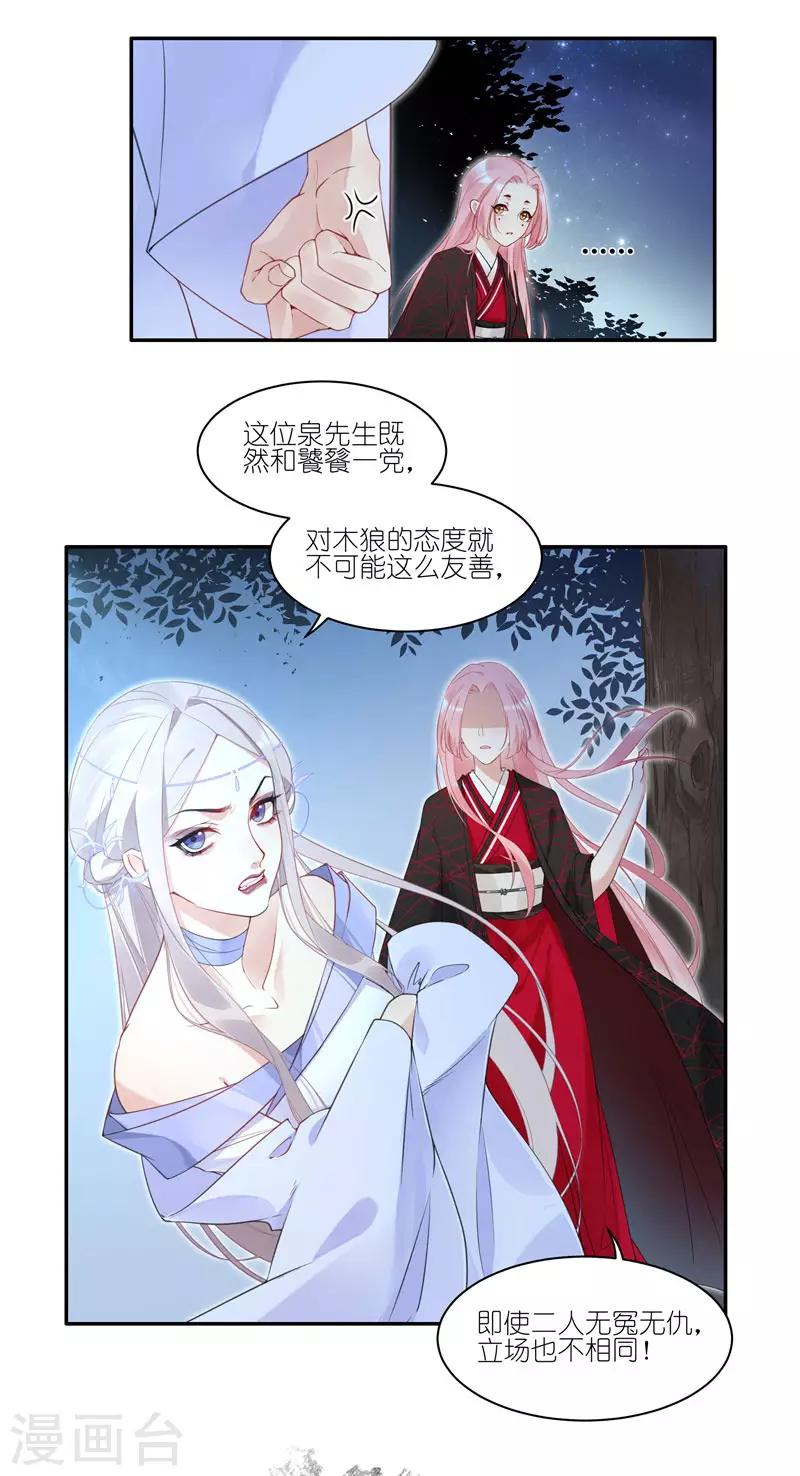 第32话 我会调查清楚13