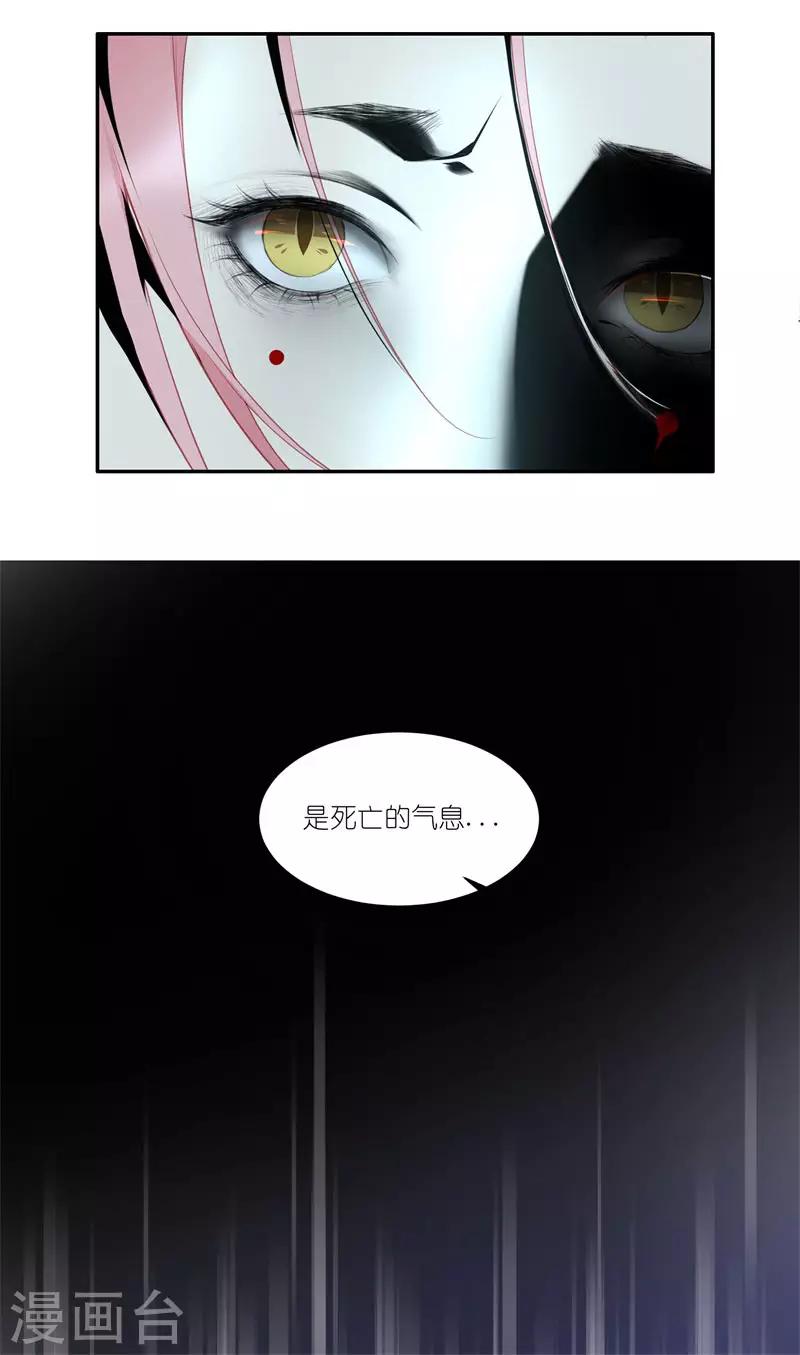 第32话 我会调查清楚17