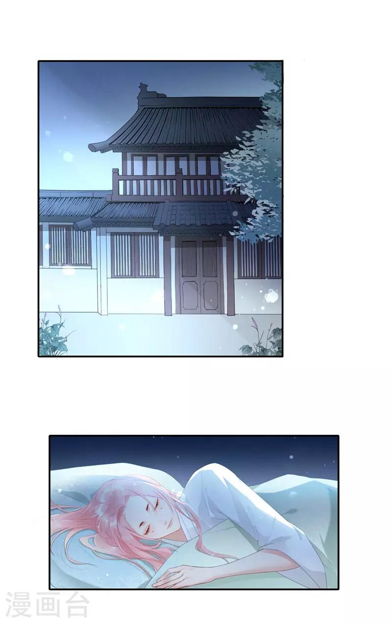 第32话 我会调查清楚2