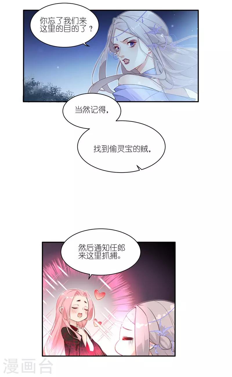 第32话 我会调查清楚7