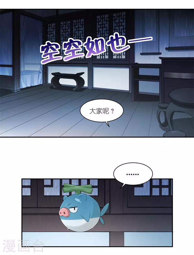 第37话 人都去哪了？11