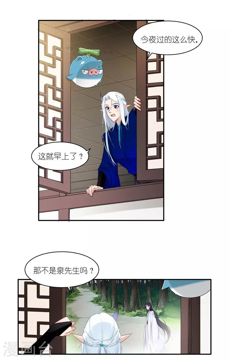 第37话 人都去哪了？13