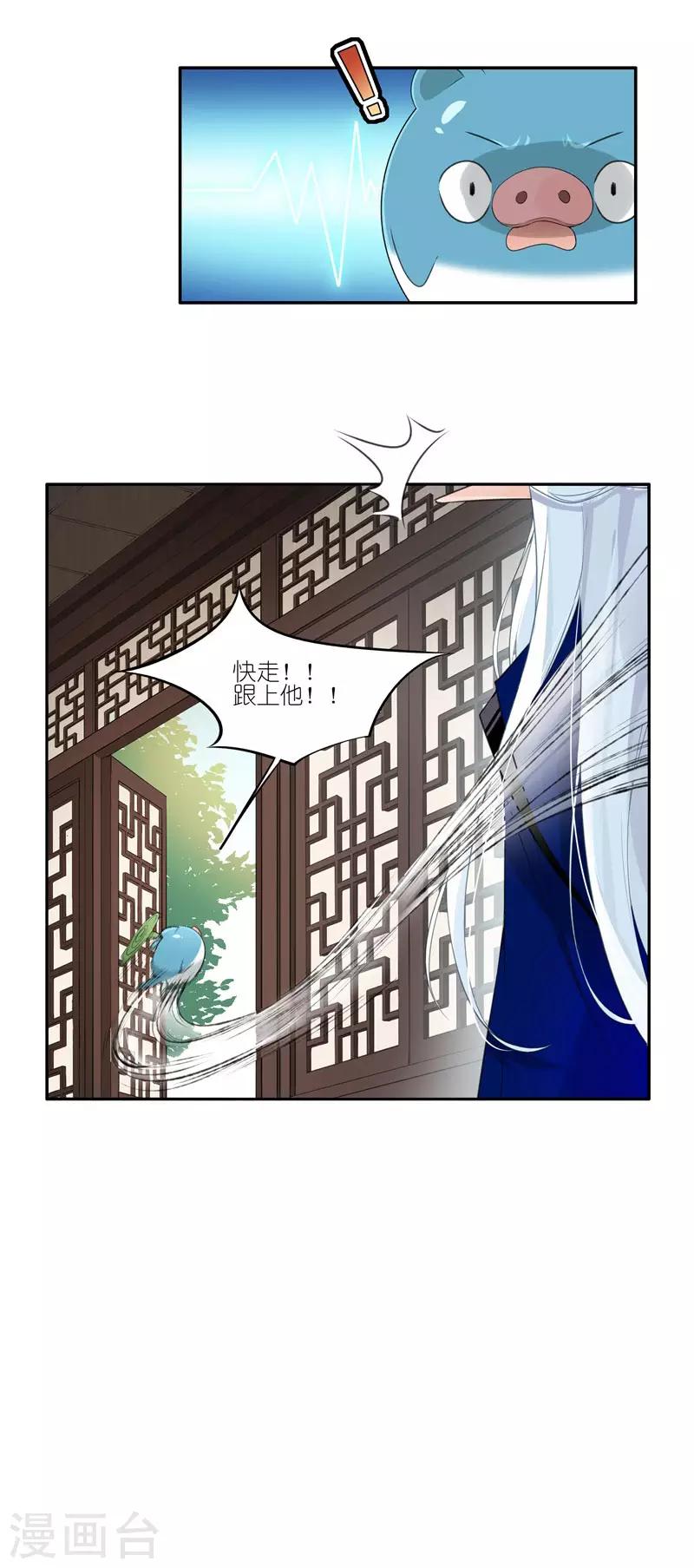 第37话 人都去哪了？14