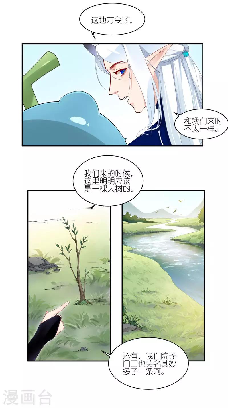 第37话 人都去哪了？16