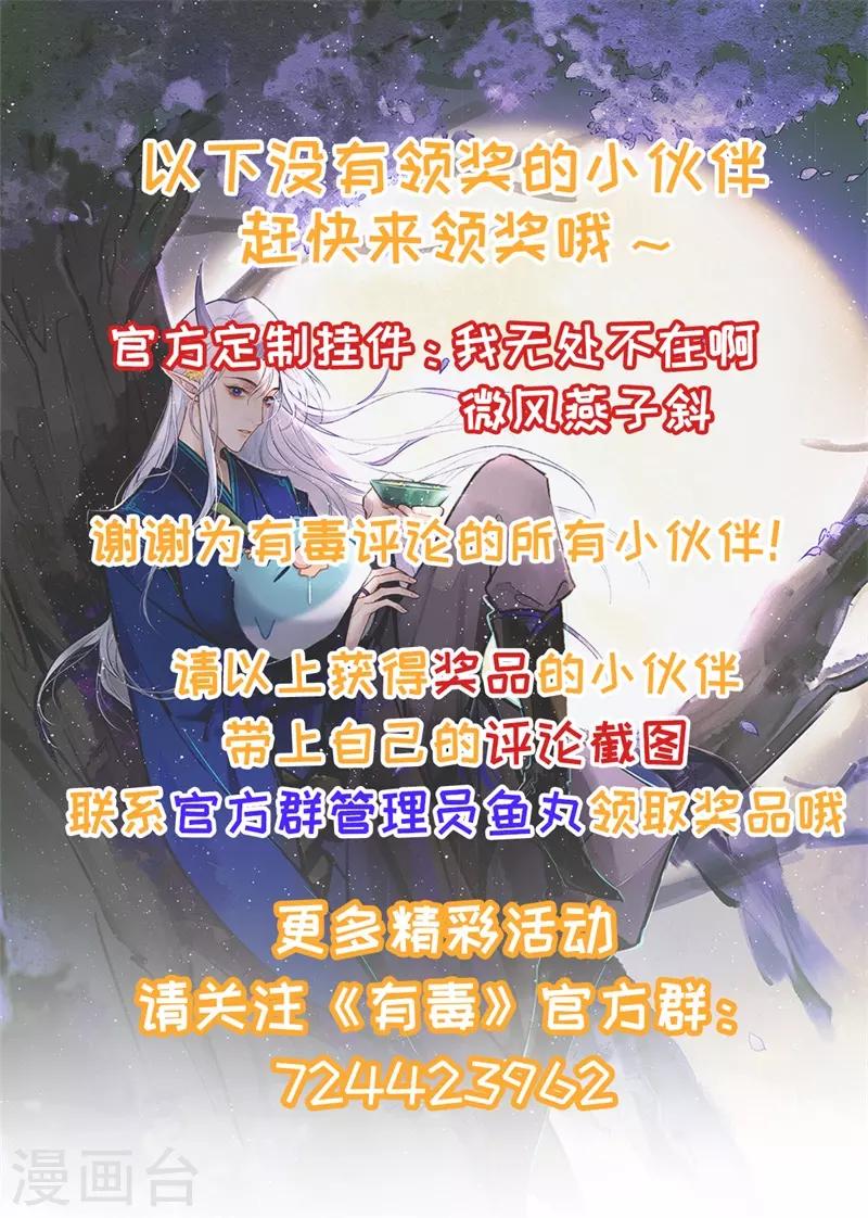 第37话 人都去哪了？21