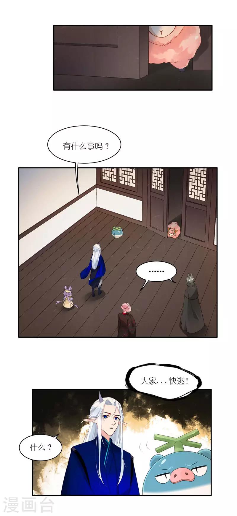 第37话 人都去哪了？4