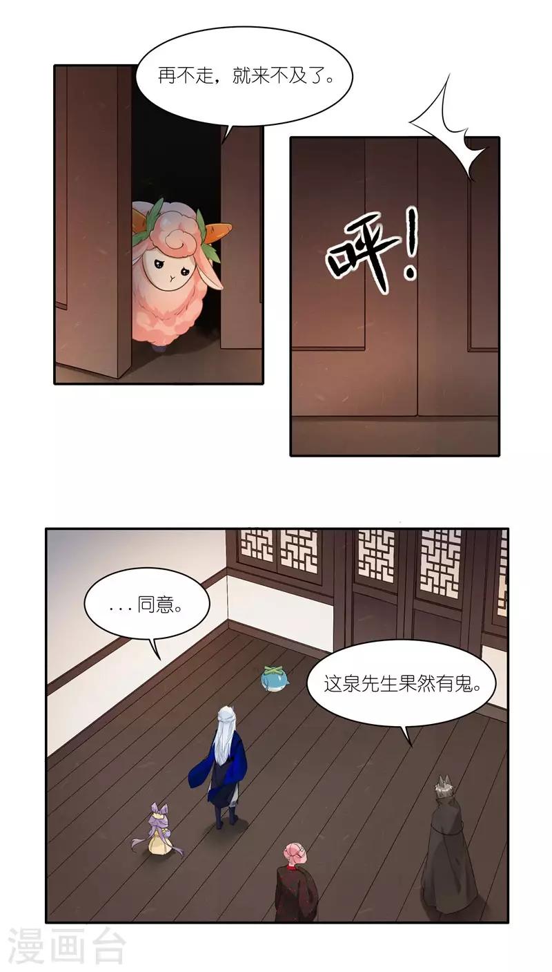 第37话 人都去哪了？5