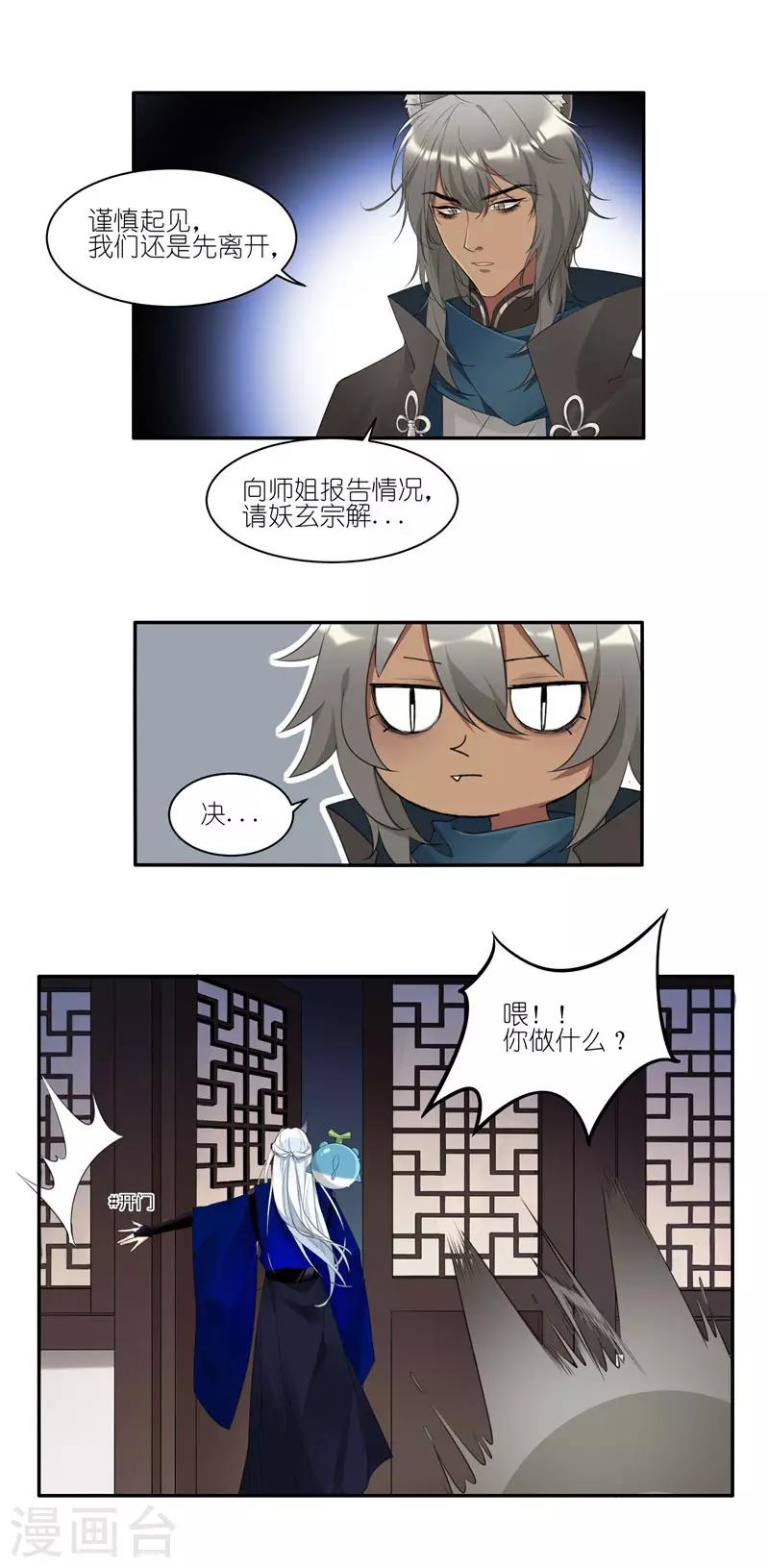 第37话 人都去哪了？6