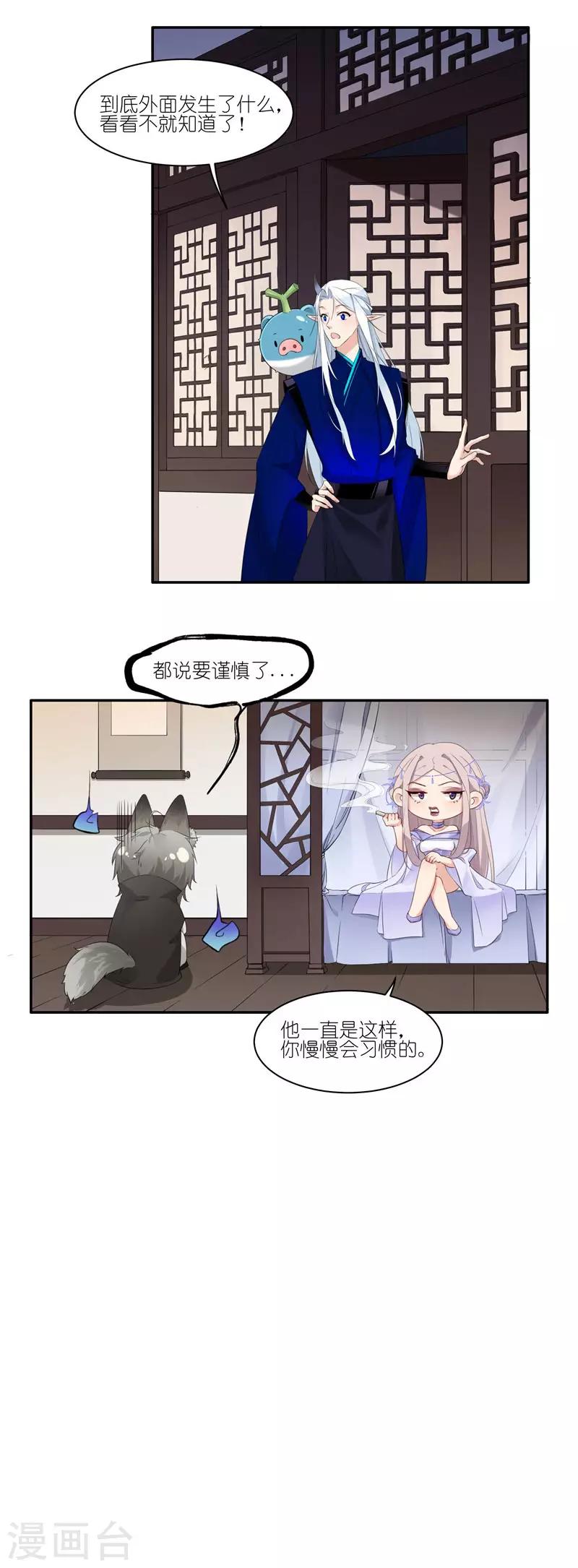 第37话 人都去哪了？7