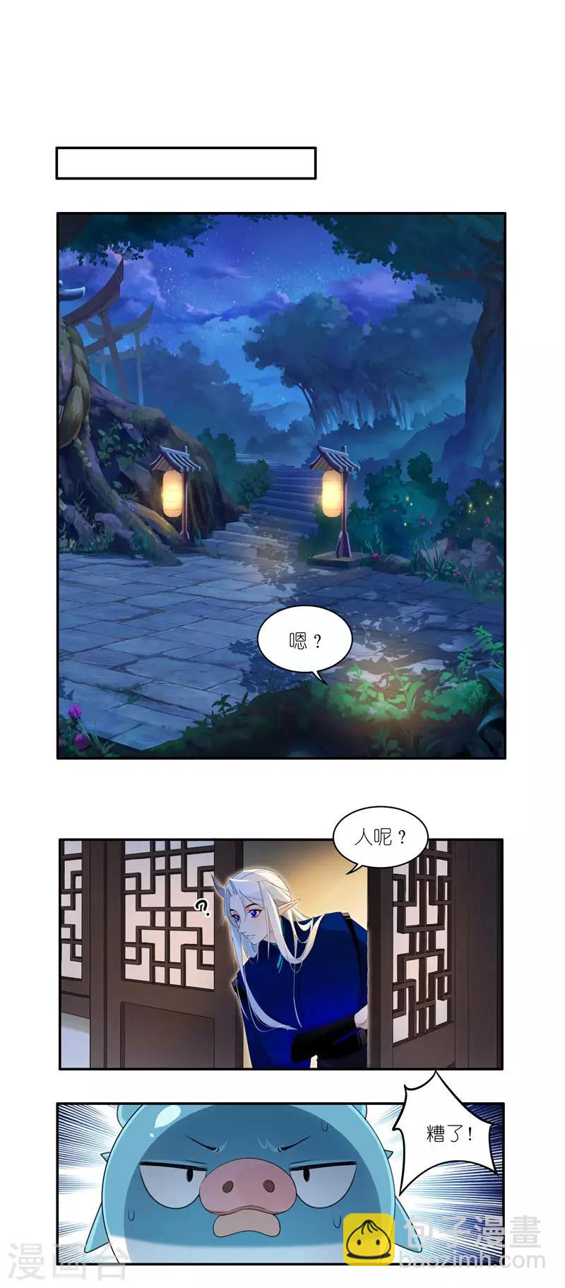 第37话 人都去哪了？8