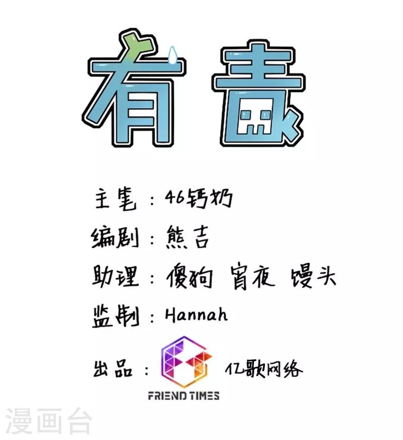 第39话 我一直在等你1
