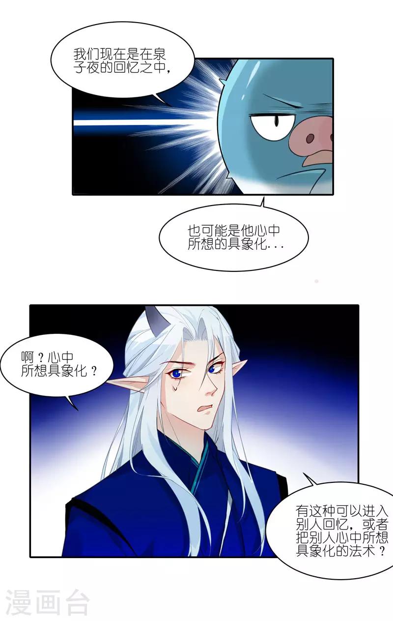 第39话 我一直在等你10
