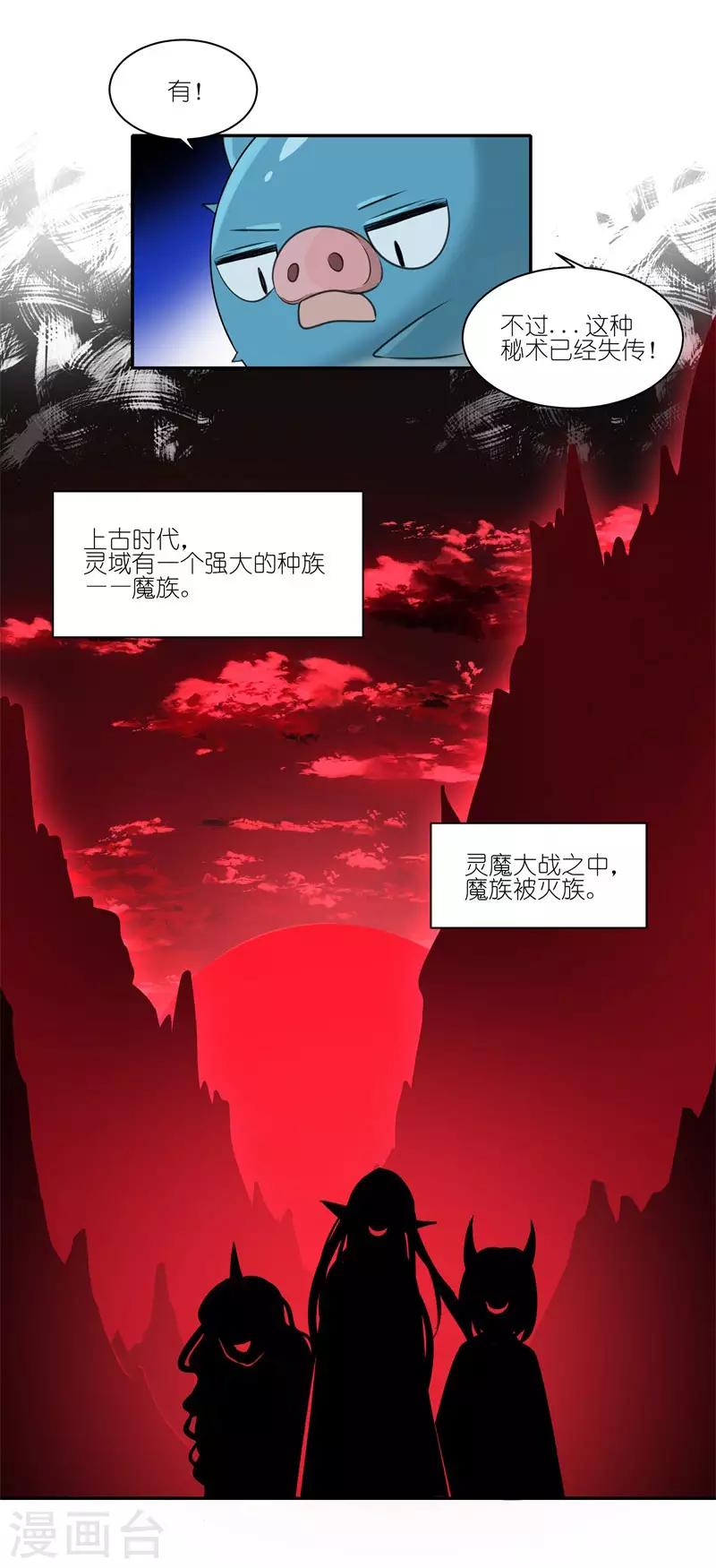 第39话 我一直在等你11