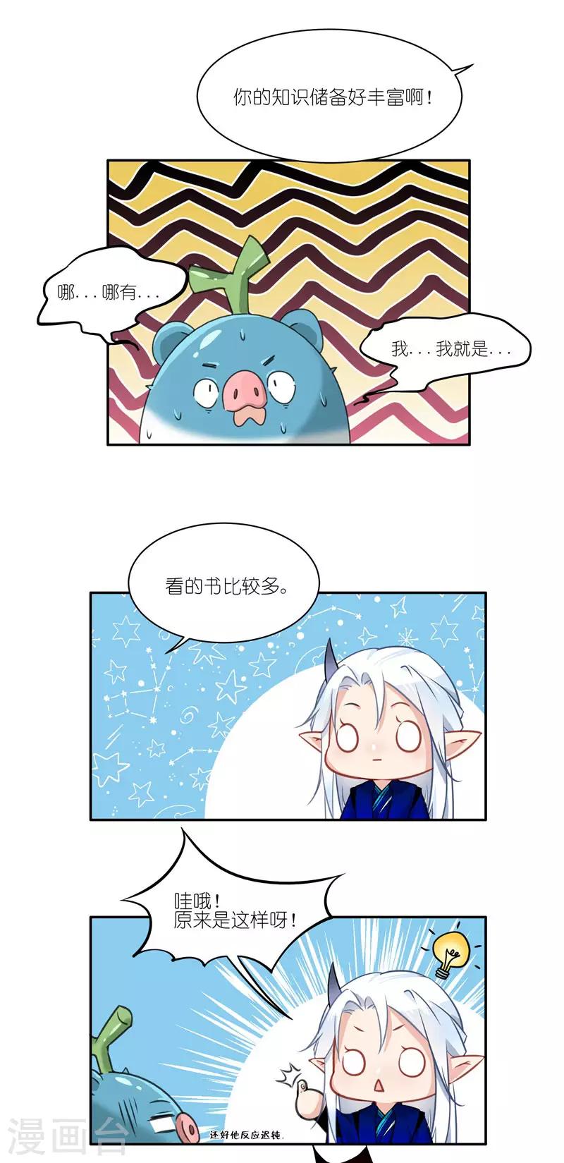第39话 我一直在等你14