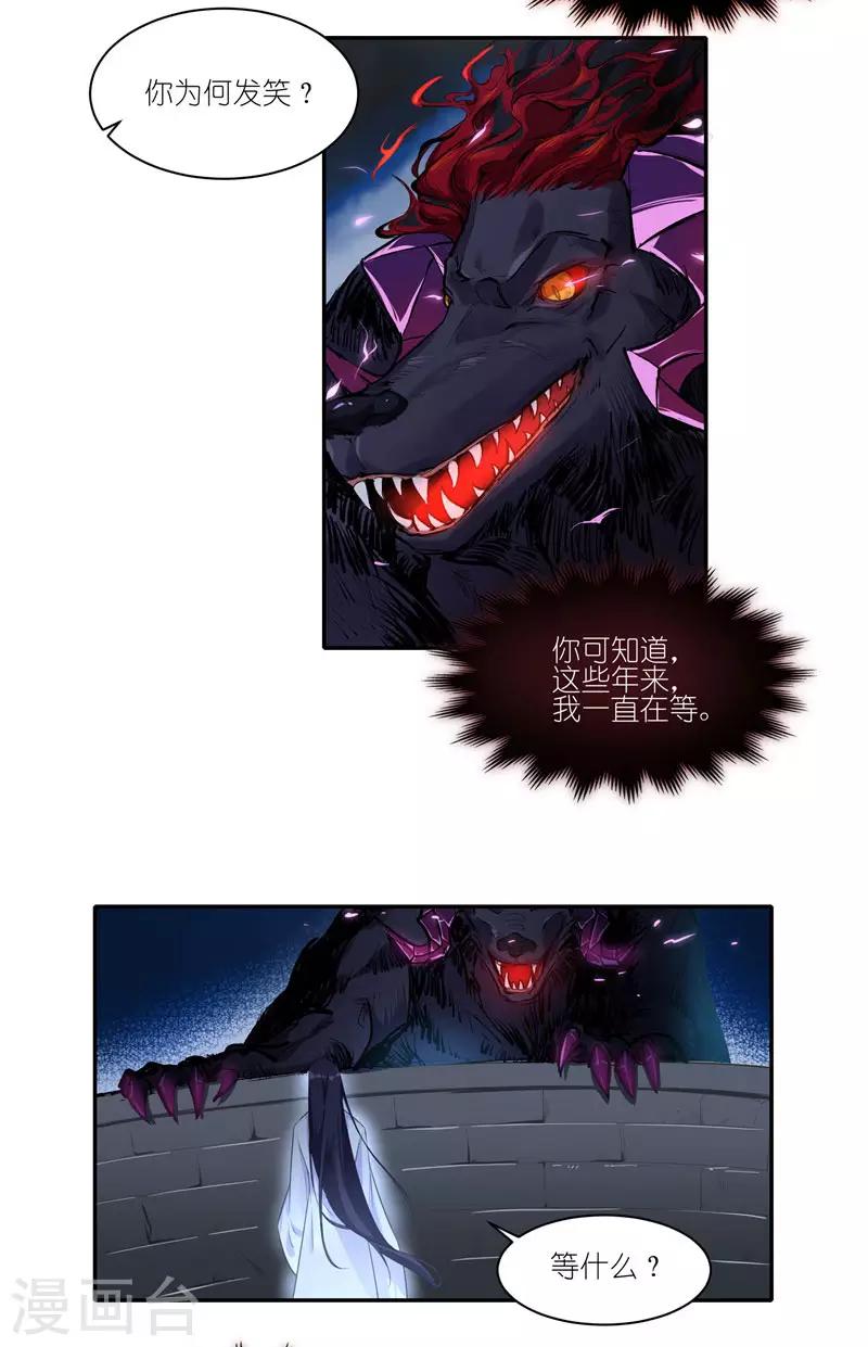 第39话 我一直在等你3