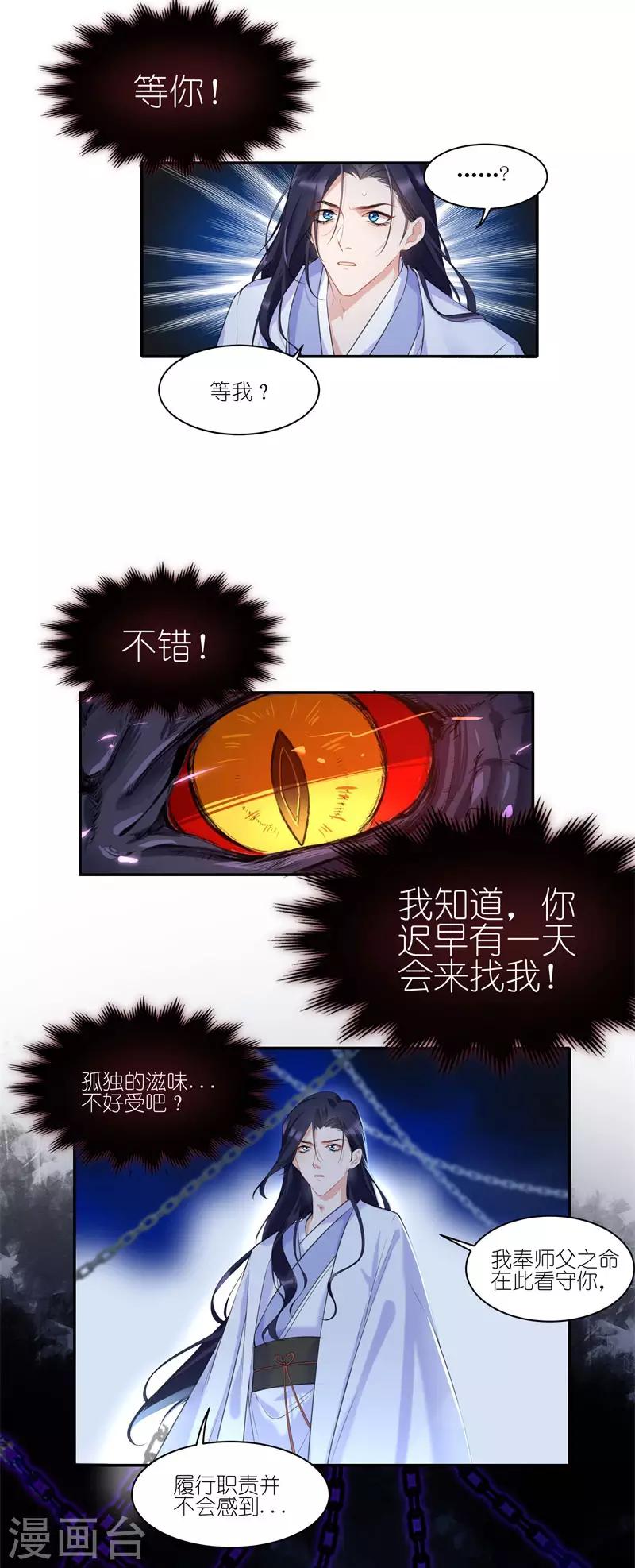第39话 我一直在等你4
