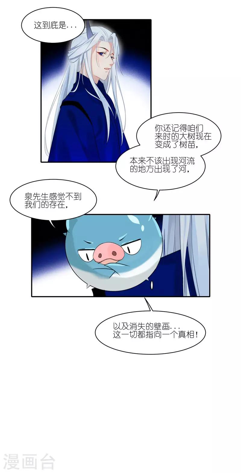 第39话 我一直在等你9