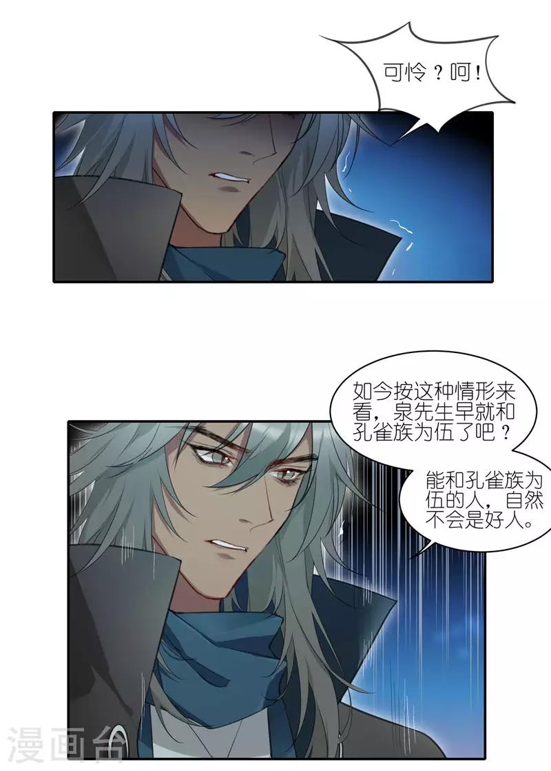 第45话 他是个例外12