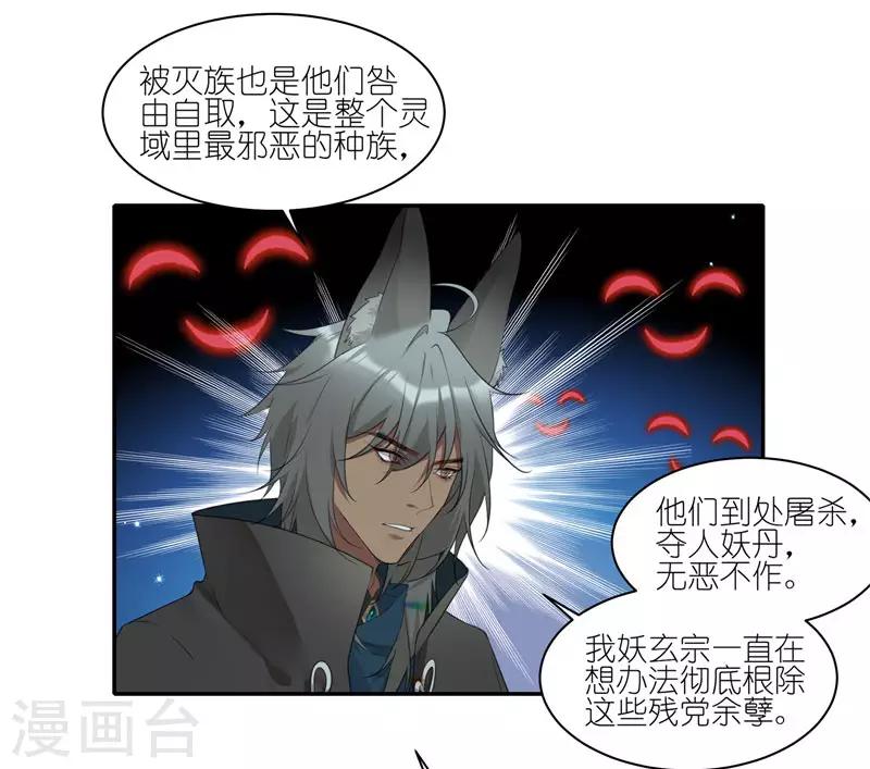第45话 他是个例外14