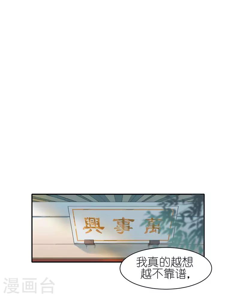 第45话 他是个例外20