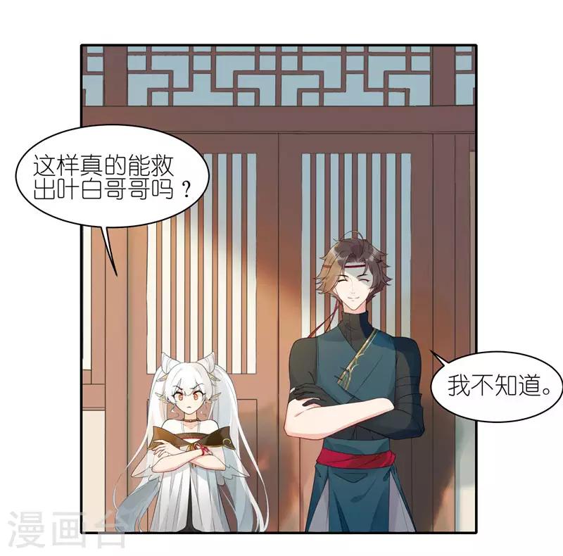 第45话 他是个例外21