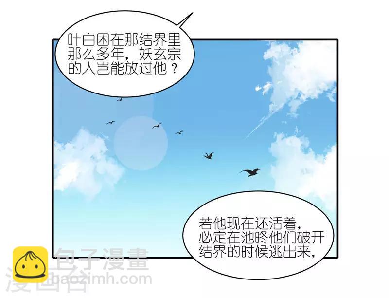 第45话 他是个例外22