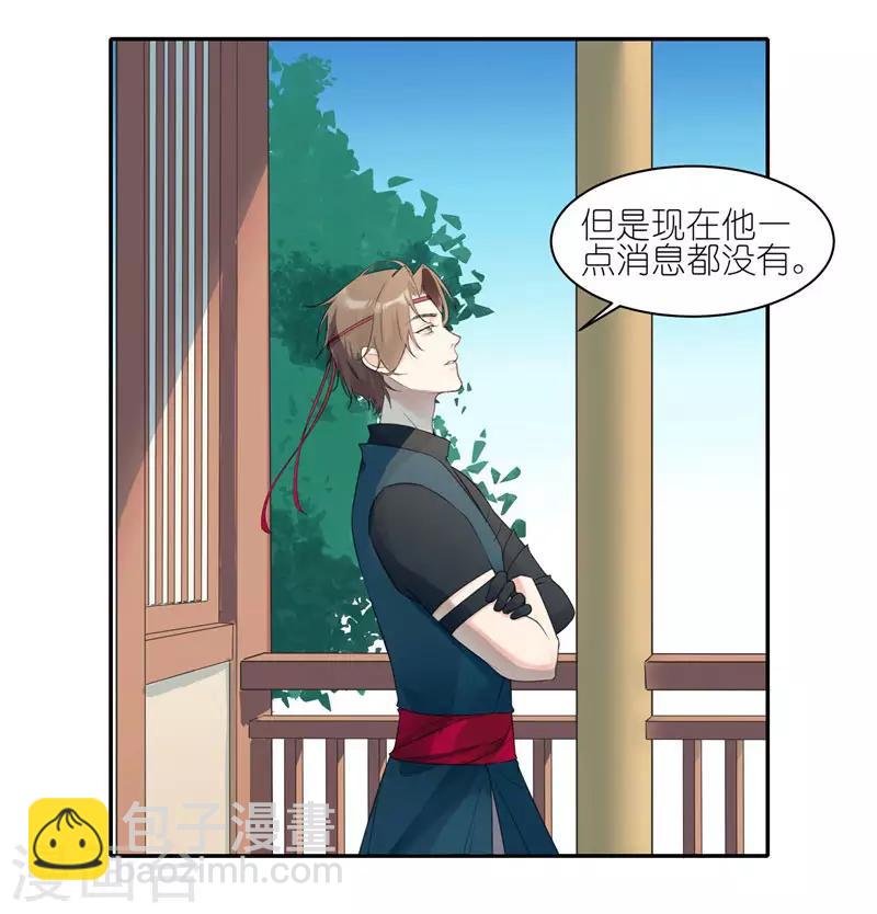 第45话 他是个例外23