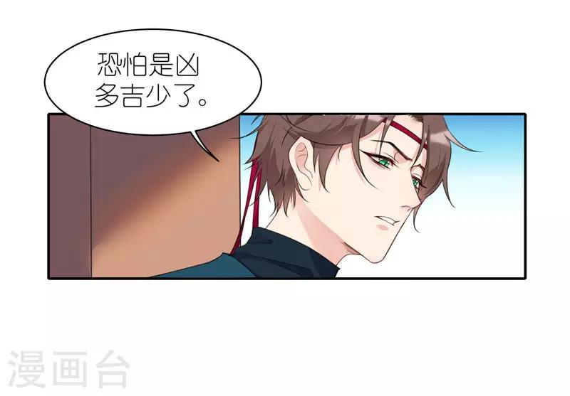 第45话 他是个例外24