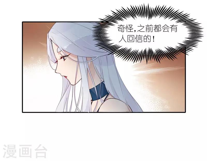 第45话 他是个例外29