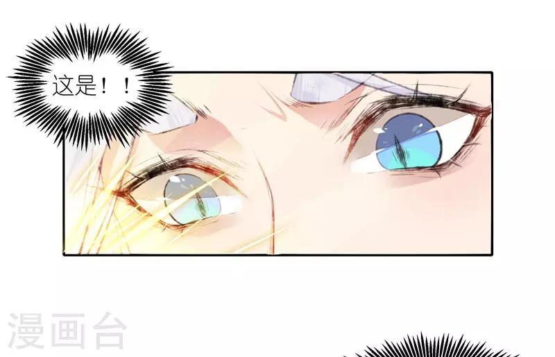 第45话 他是个例外32