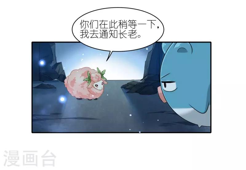 第45话 他是个例外4