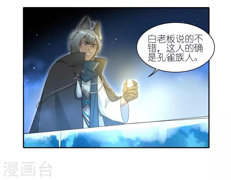 第45话 他是个例外5