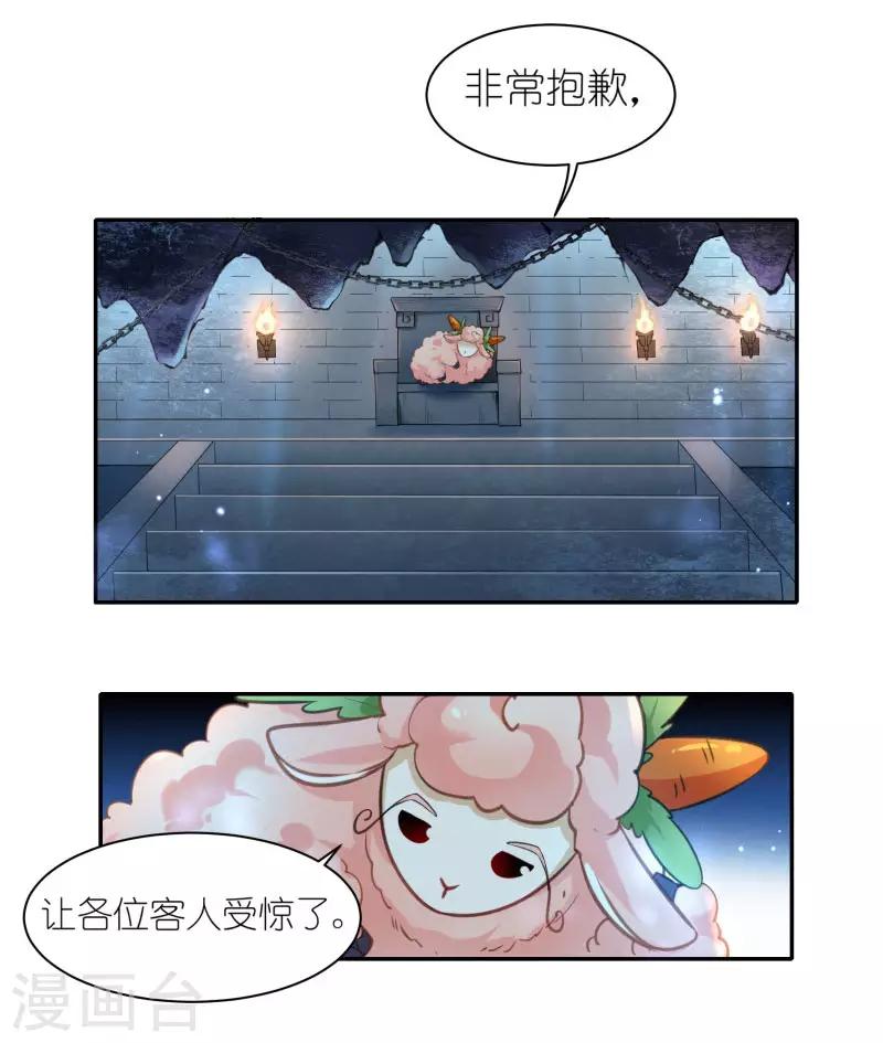第45话 他是个例外7