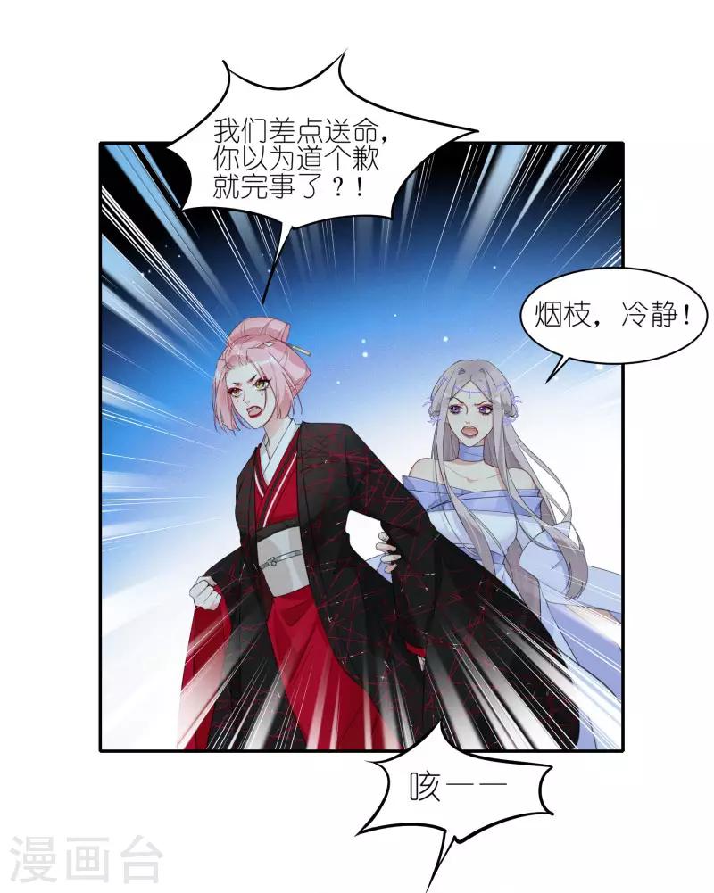 第45话 他是个例外8