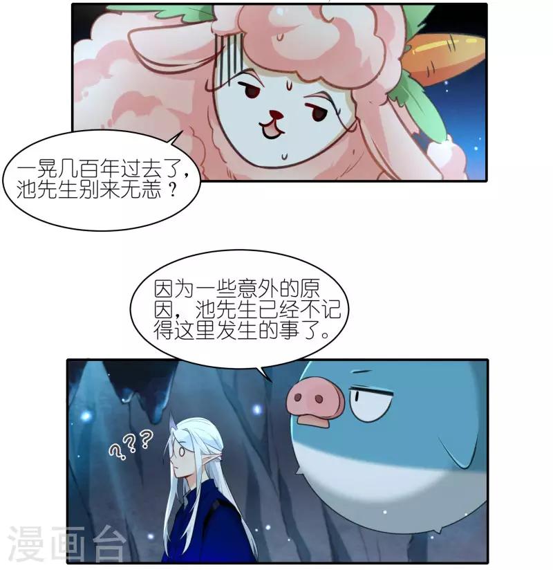 第45话 他是个例外9