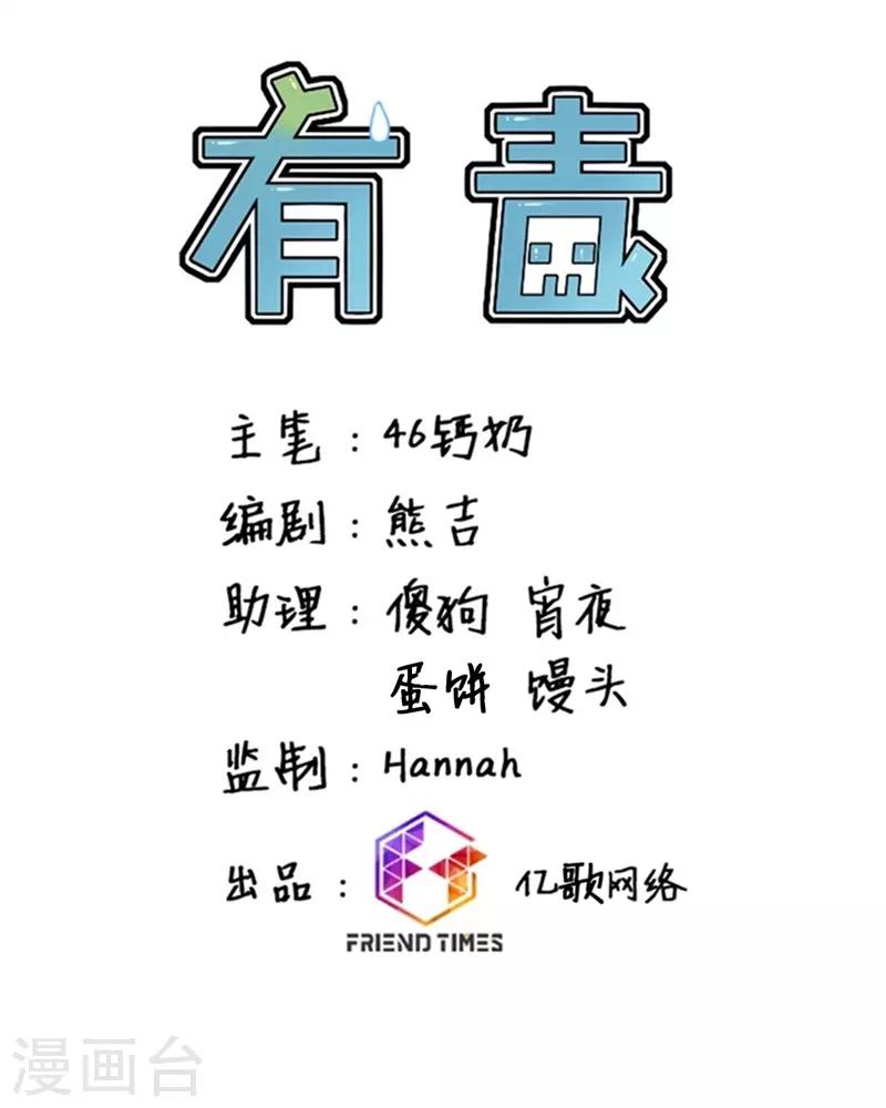 第47话 不速之客1