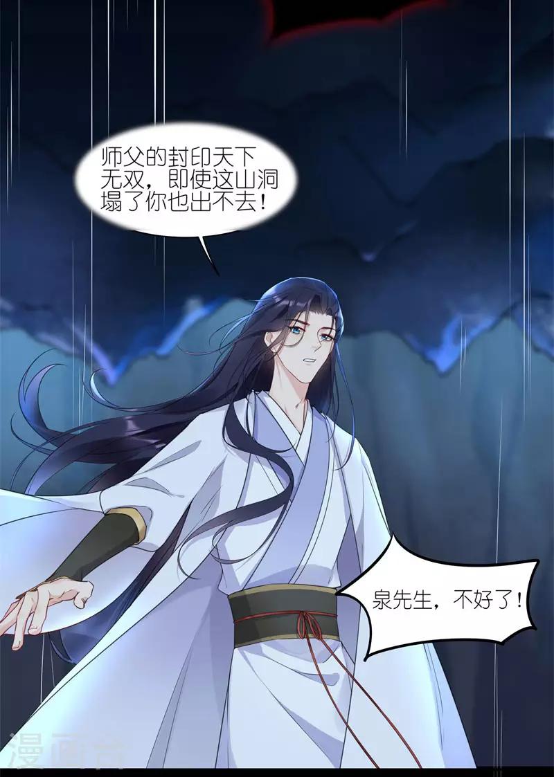 第47话 不速之客10