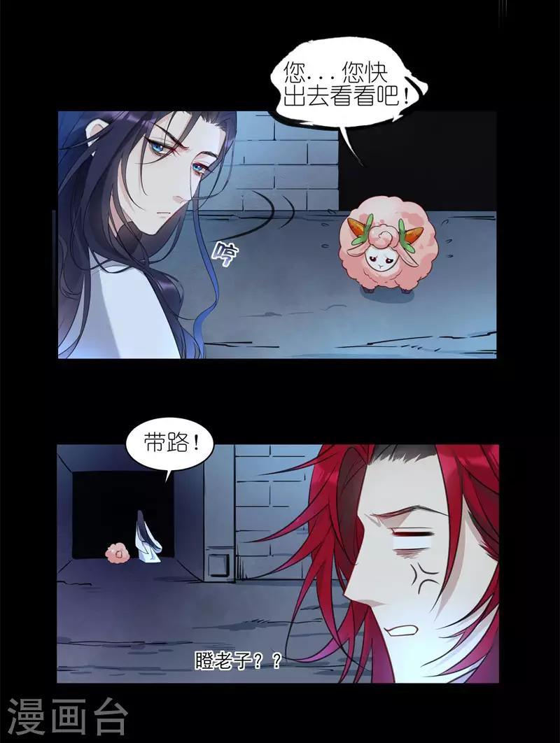 第47话 不速之客11