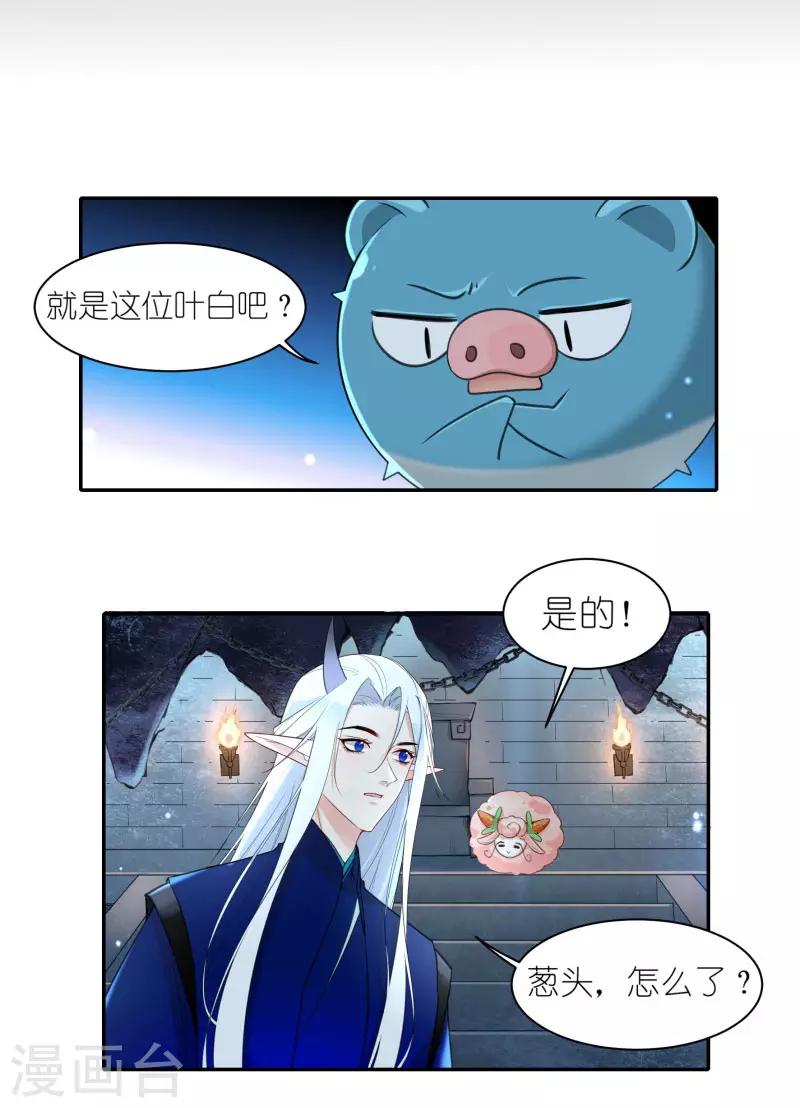 第47话 不速之客14