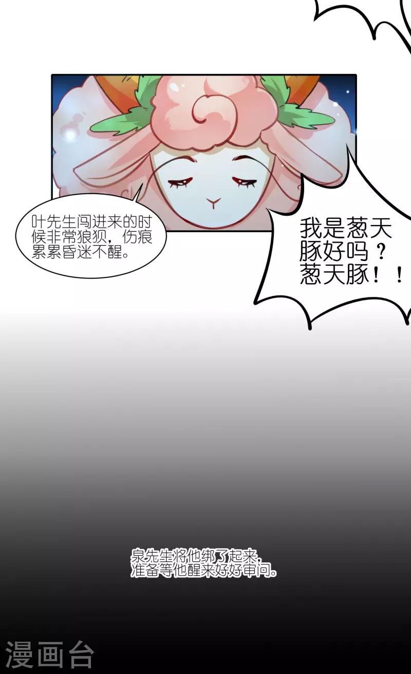 第47话 不速之客16