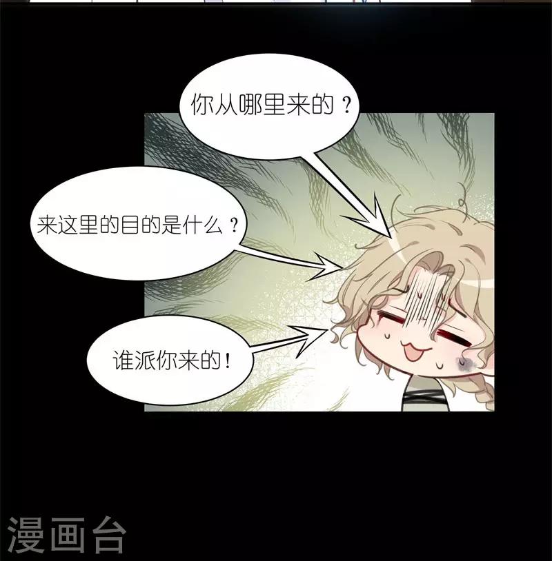第47话 不速之客20