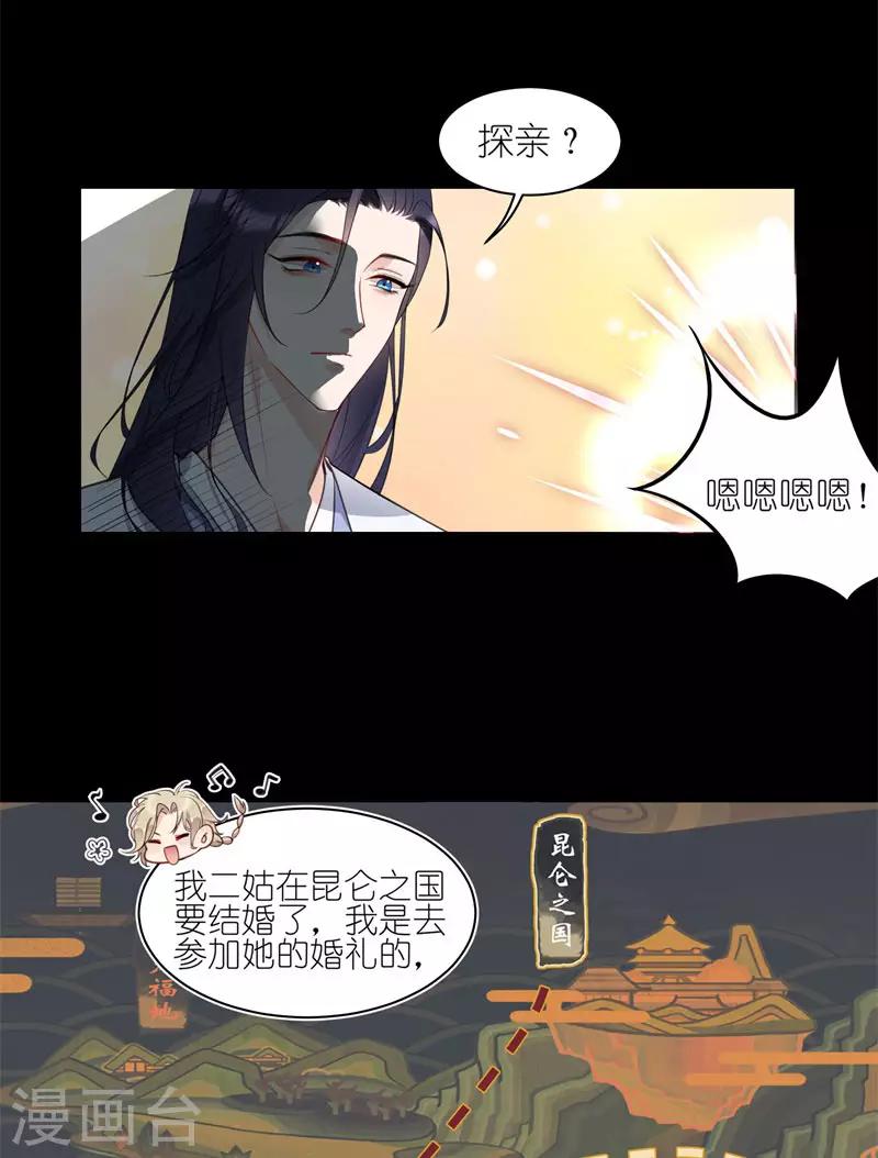 第47话 不速之客22