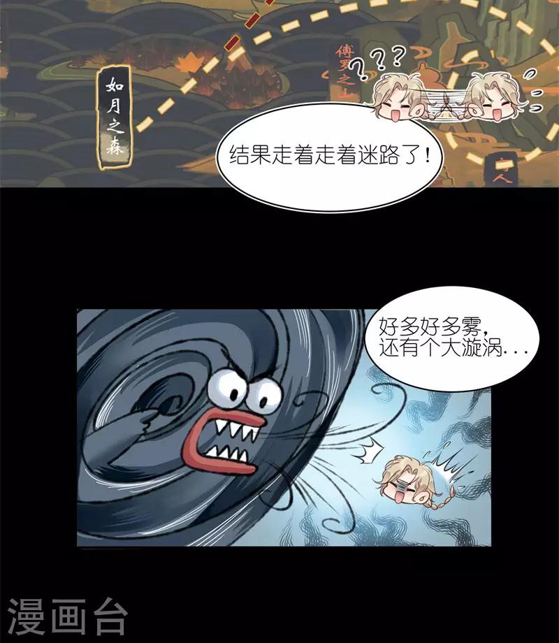 第47话 不速之客23