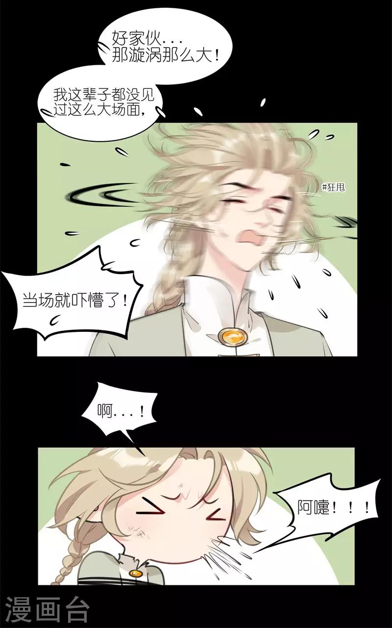 第47话 不速之客24