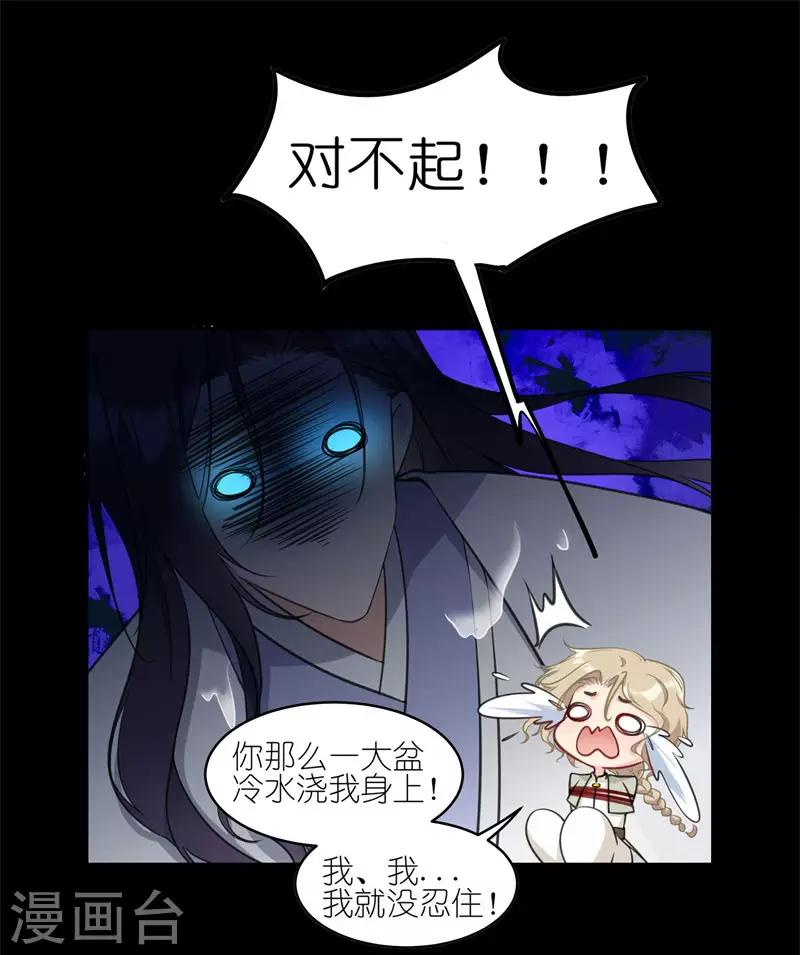 第47话 不速之客25