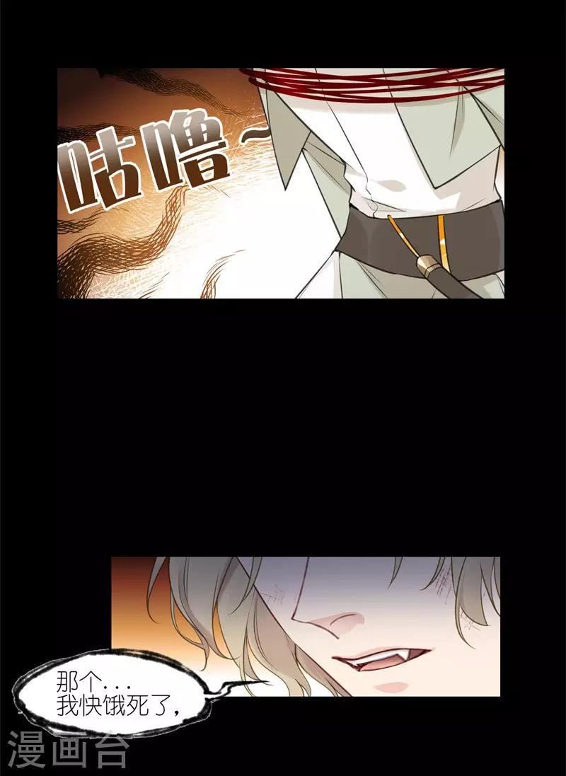 第47话 不速之客26