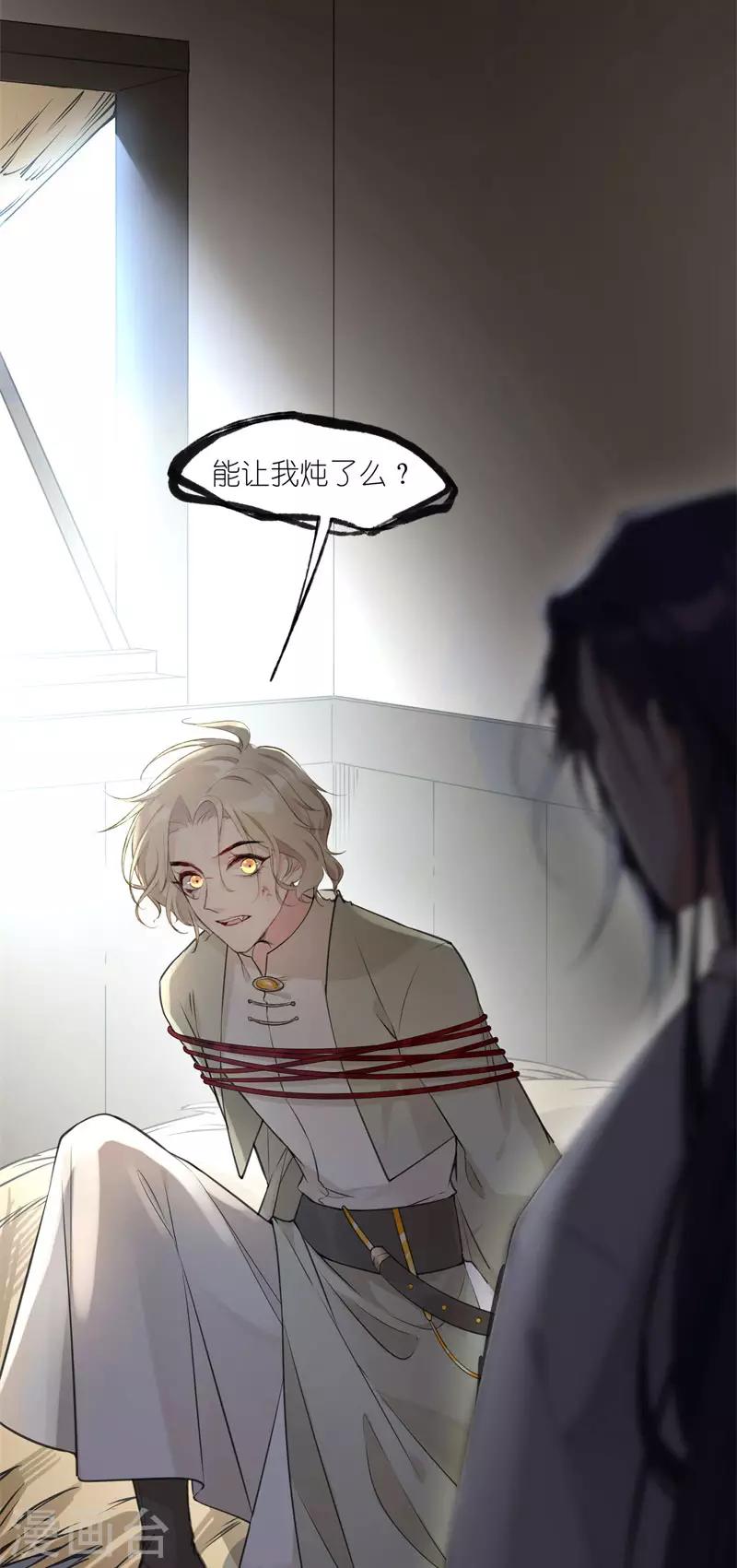 第47话 不速之客28