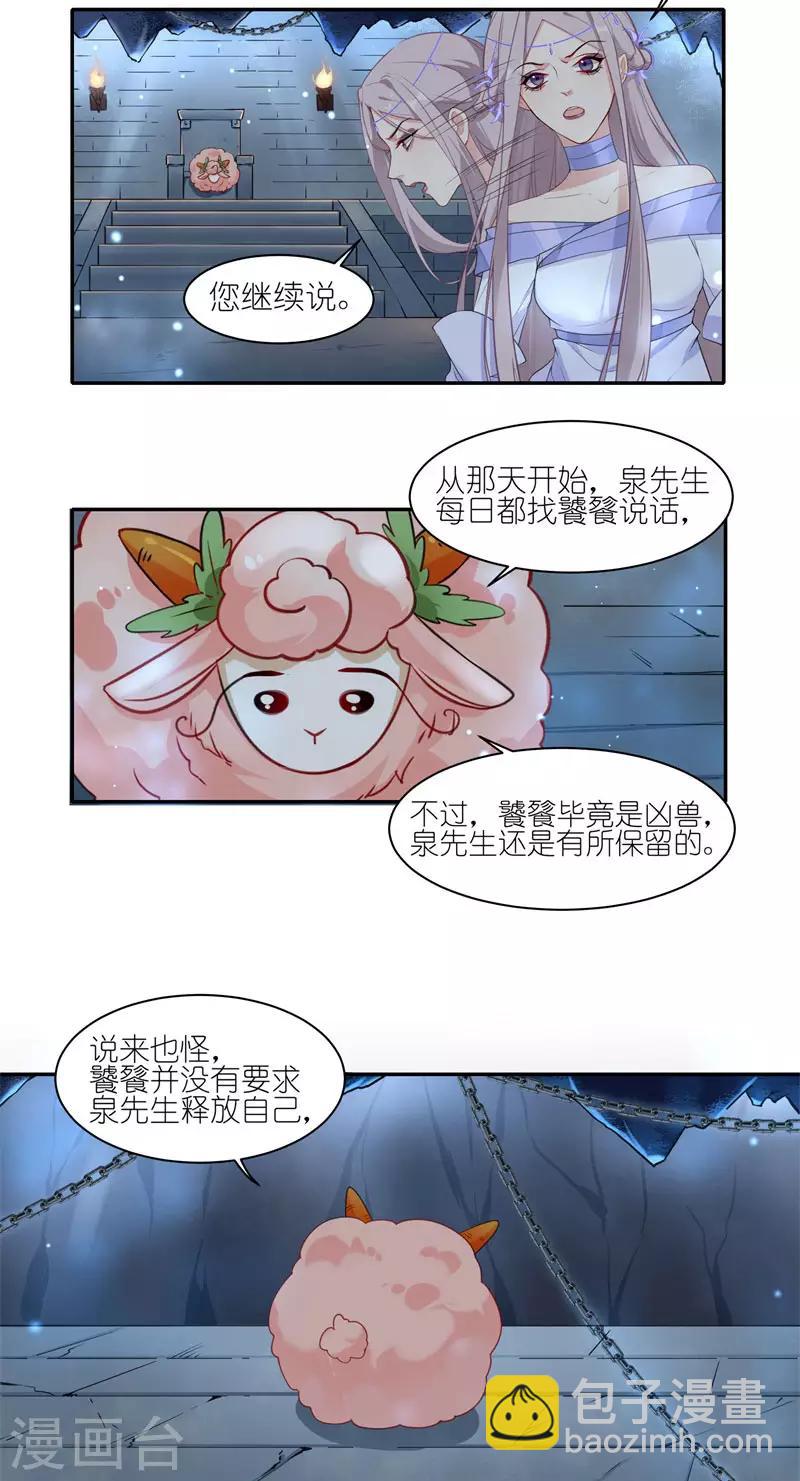 第47话 不速之客3