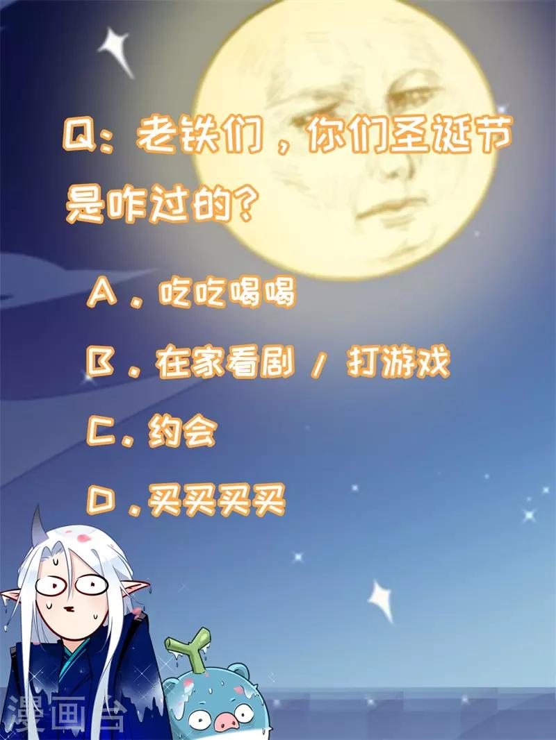 第47话 不速之客30