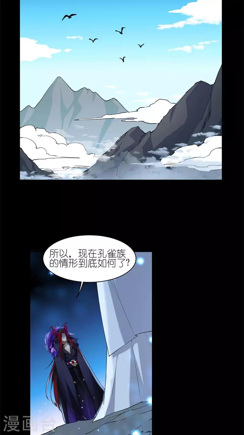 第47话 不速之客5